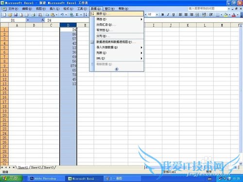 excel表中的数字怎么按从小到大的顺序排列