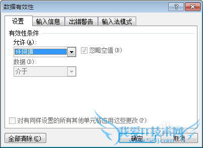Excel使用技巧之设置单元格为下拉框