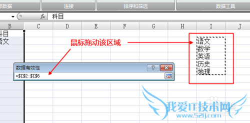 Excel使用技巧之设置单元格为下拉框