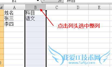 Excel使用技巧之设置单元格为下拉框