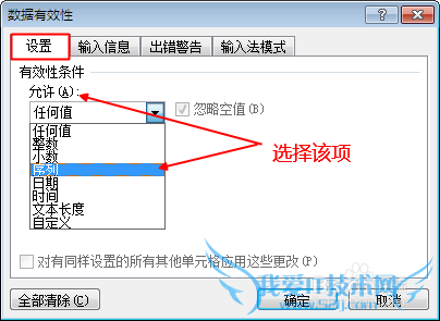 Excel使用技巧之设置单元格为下拉框