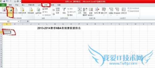 在excel中如何插入网络表格