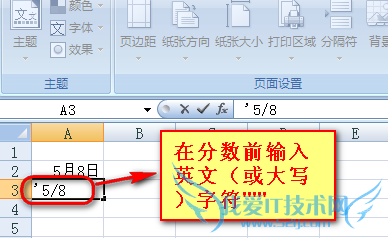 电子表格excel怎么输入分数,变日期月日无法输入