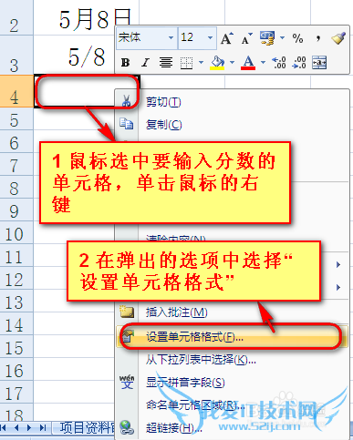 电子表格excel怎么输入分数,变日期月日无法输入