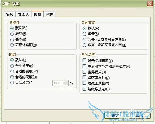 使用wps微表格将excel格式转换成PDF格式