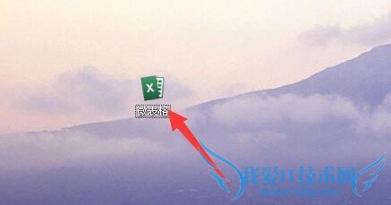 使用wps微表格将excel格式转换成PDF格式