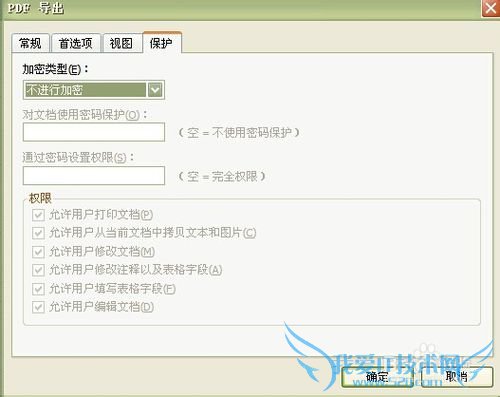 使用wps微表格将excel格式转换成PDF格式