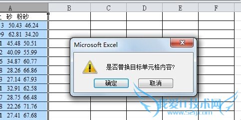 EXCEL中进行分列