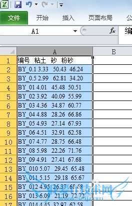 EXCEL中进行分列