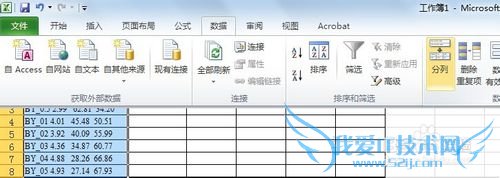 EXCEL中进行分列
