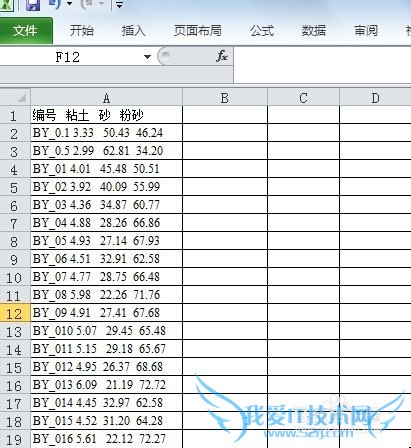 EXCEL中进行分列