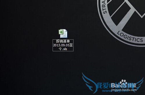 教你用Excel自动计算记借贷和报销