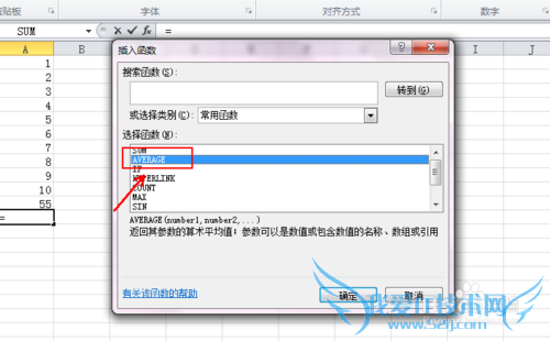 excelÔõôʹÓú¯Êý »ù´¡ÈëÃÅ