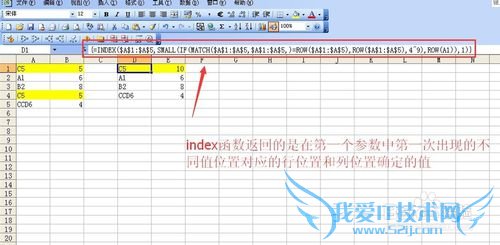 Exce提取一列中不重复(唯一)值的方法数组函数