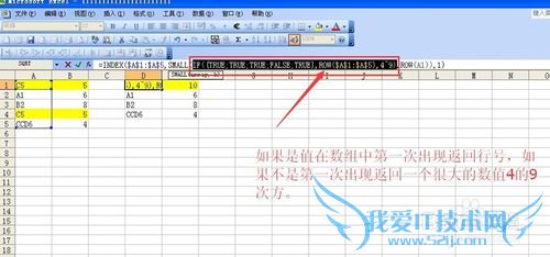 Exce提取一列中不重复(唯一)值的方法数组函数