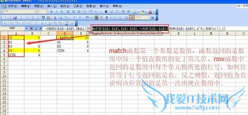 Exce提取一列中不重复(唯一)值的方法数组函数