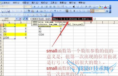 Exce提取一列中不重复(唯一)值的方法数组函数
