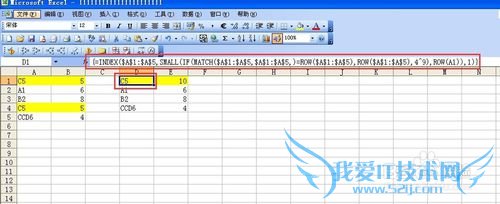 Exce提取一列中不重复(唯一)值的方法数组函数