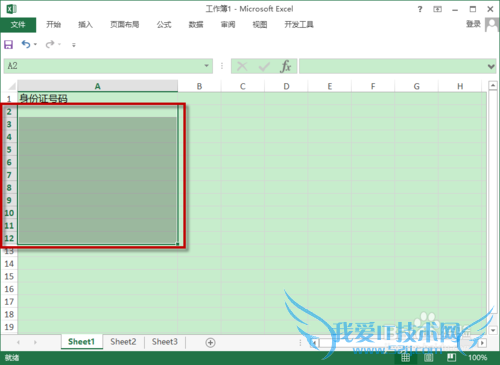 如何在Excel中输入显示正确的身份证号码