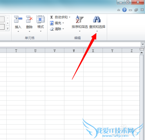 excel2010如何快速查找,定位,替换数据