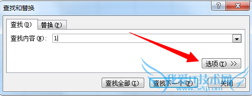 excel2010如何快速查找,定位,替换数据