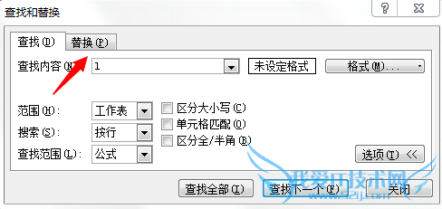 excel2010如何快速查找,定位,替换数据