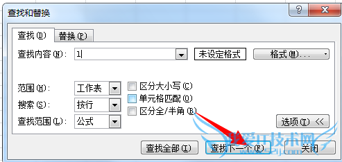 excel2010如何快速查找,定位,替换数据