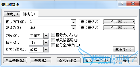 excel2010如何快速查找,定位,替换数据