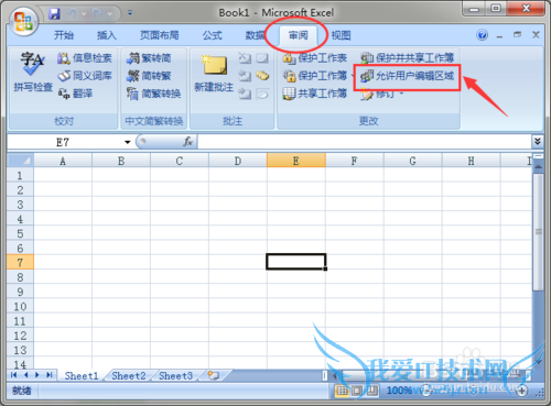 excel中如何保护单元格的同时部分允许用户编辑