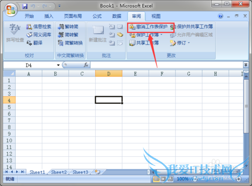 excel中如何保护单元格的同时部分允许用户编辑