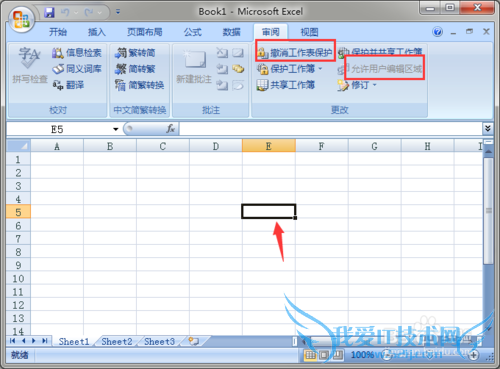 excel中如何保护单元格的同时部分允许用户编辑