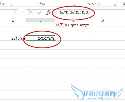 在excel中怎么使用DATE函数,函数DATA的运用