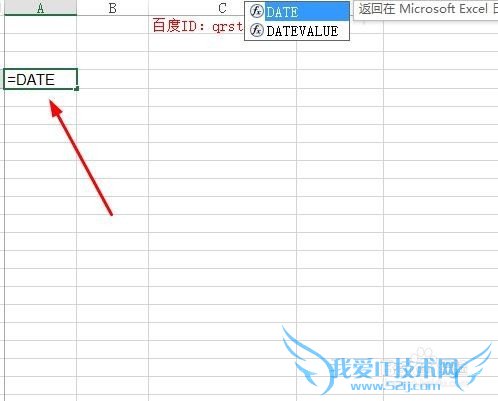 在excel中怎么使用DATE函数,函数DATA的运用