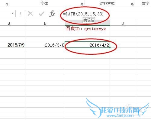 在excel中怎么使用DATE函数,函数DATA的运用
