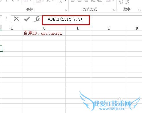 在excel中怎么使用DATE函数,函数DATA的运用