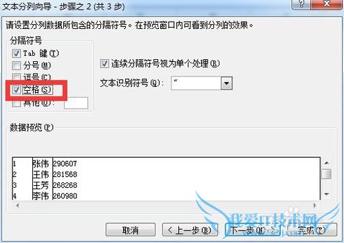 excel怎么把数据分列