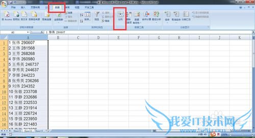 excel怎么把数据分列
