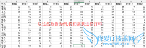如何让每页Excel表格都打印行标题