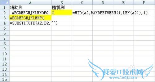 EXCEL产生随机不重复的排列