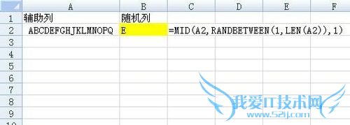 EXCEL产生随机不重复的排列