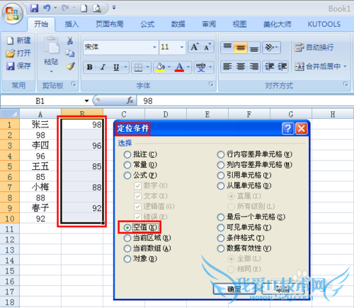 如何实现EXCEL表格一列变两列?