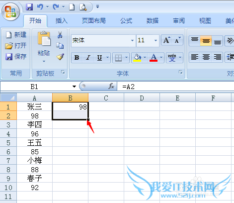 如何实现EXCEL表格一列变两列?