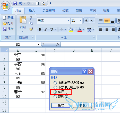 如何实现EXCEL表格一列变两列?