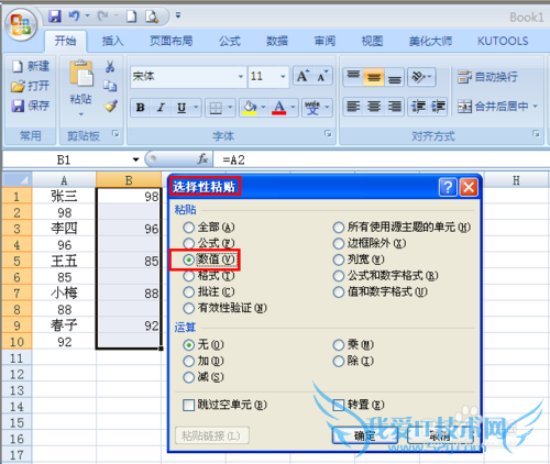如何实现EXCEL表格一列变两列?