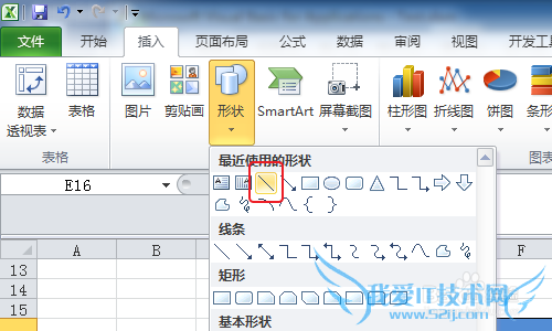 Excel怎样设置多条斜线,怎样设置多斜线表头
