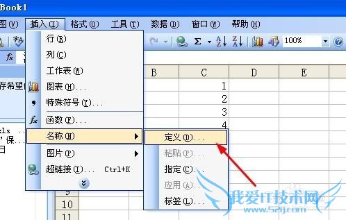 Excel如何快速选择固定区域?