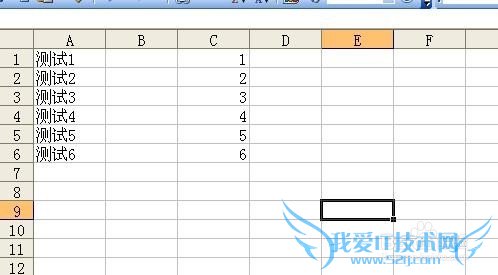 Excel如何快速选择固定区域?