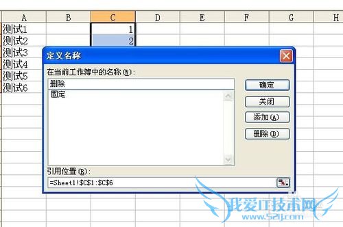 Excel如何快速选择固定区域?