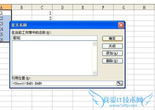 Excel如何快速选择固定区域?