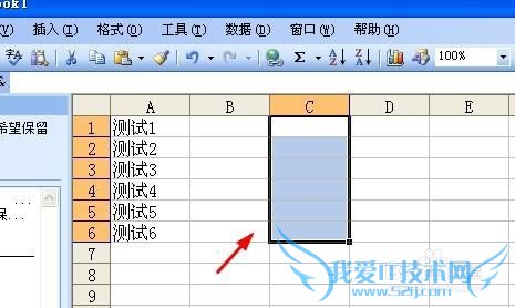Excel如何快速选择固定区域?